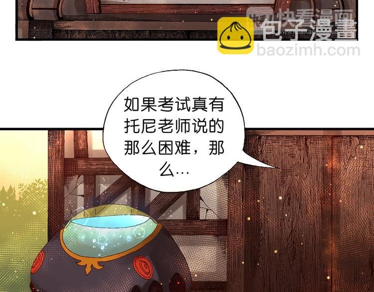 第4话 神秘来客