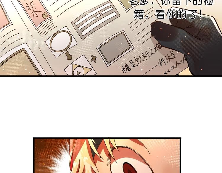第4话 神秘来客