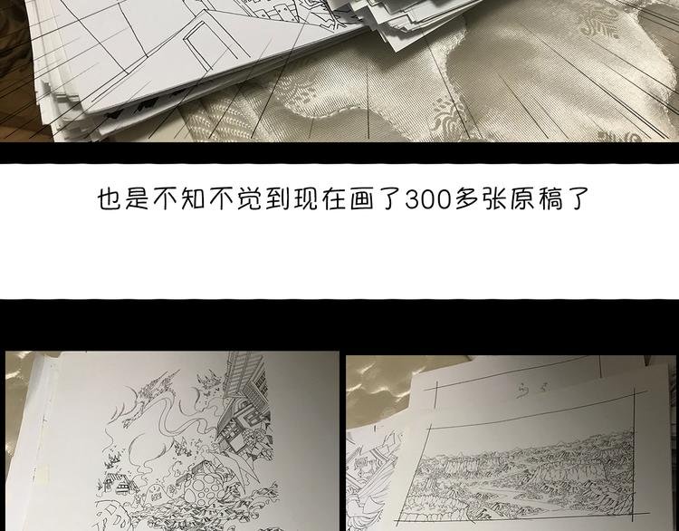 第4话 神秘来客