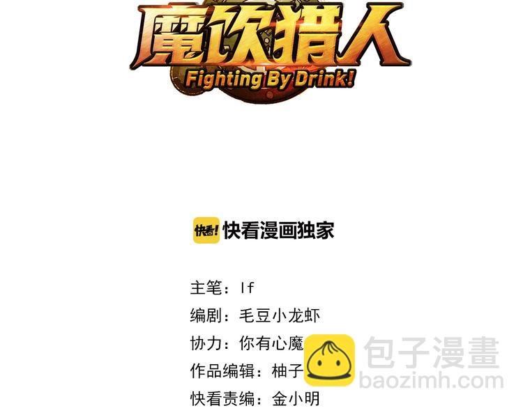 第3话 精准的支援