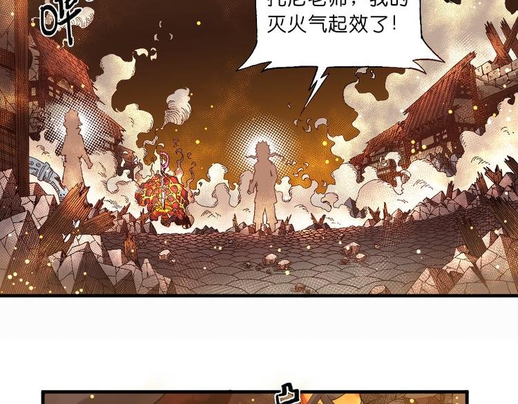 第3话 精准的支援