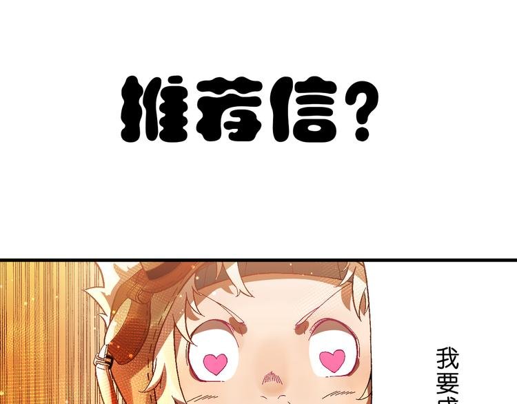 第3话 精准的支援