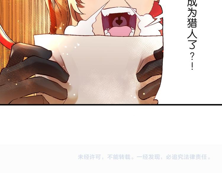 第3话 精准的支援