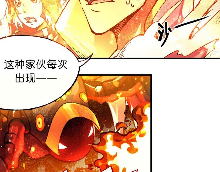 第2话 魔怪来袭
