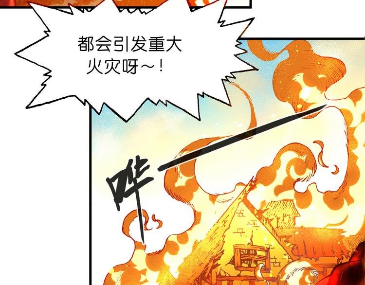 第2话 魔怪来袭