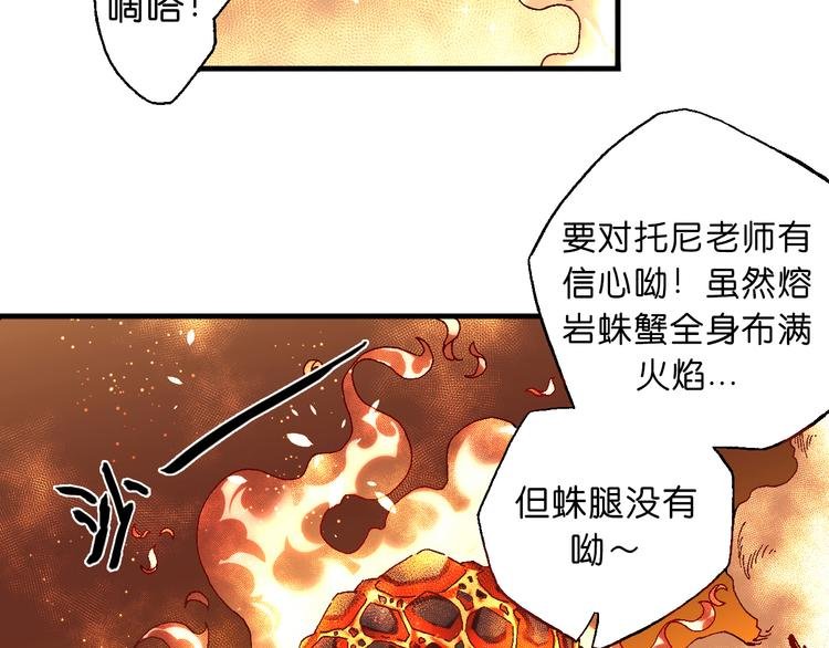 第2话 魔怪来袭