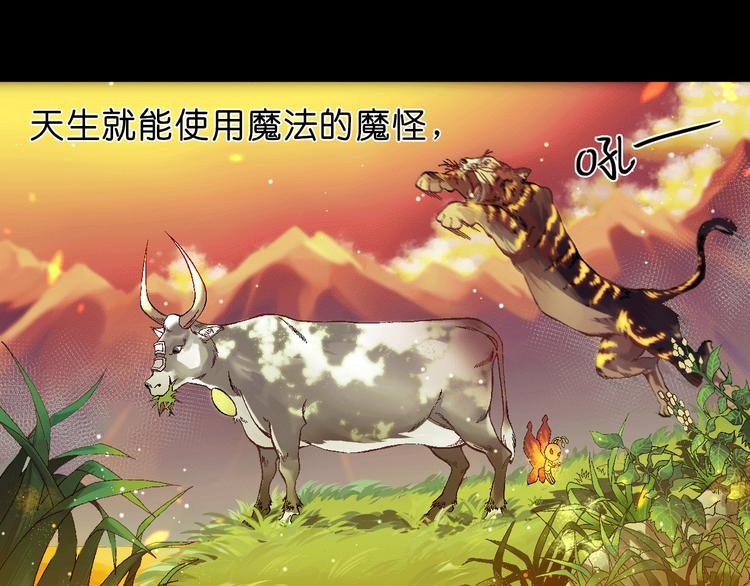 第1话 饮料魔法