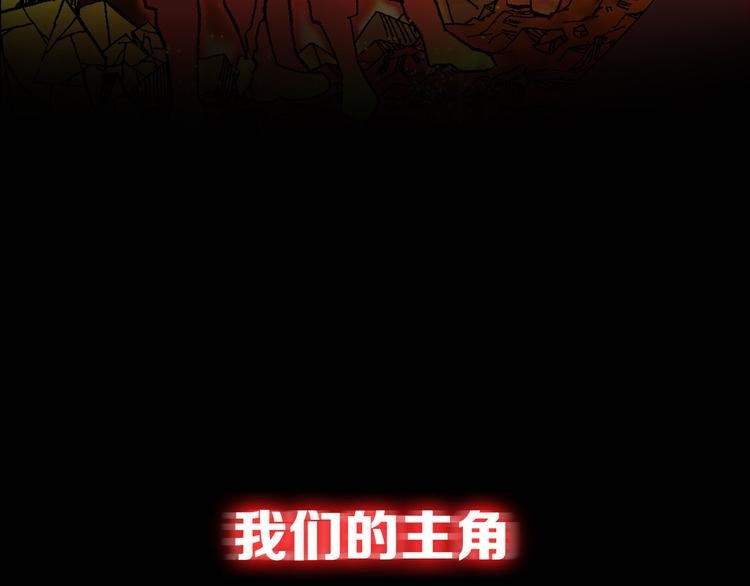 序章 高燃逆袭 魔饮猎人！