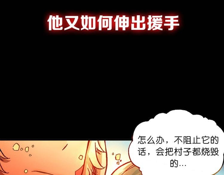 序章 高燃逆袭 魔饮猎人！