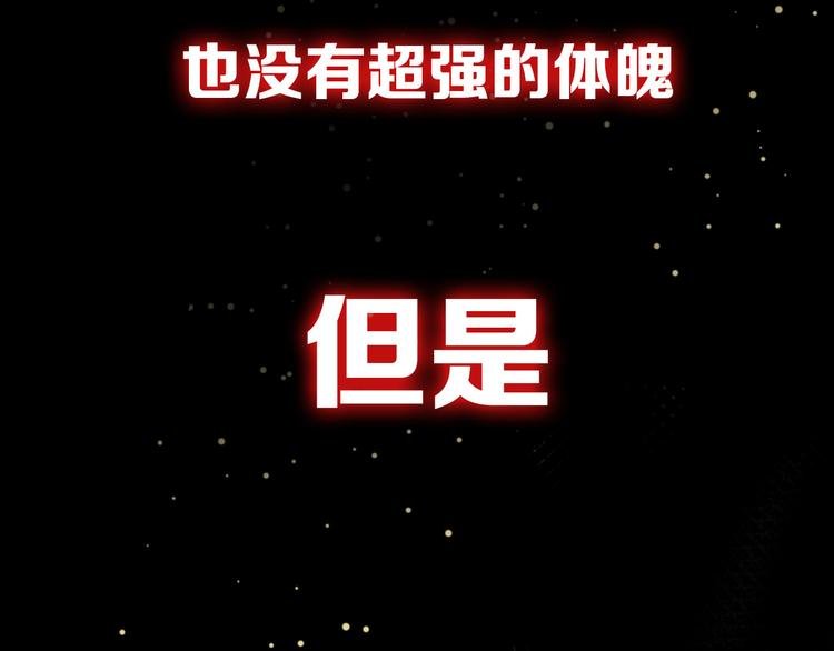 序章 高燃逆袭 魔饮猎人！