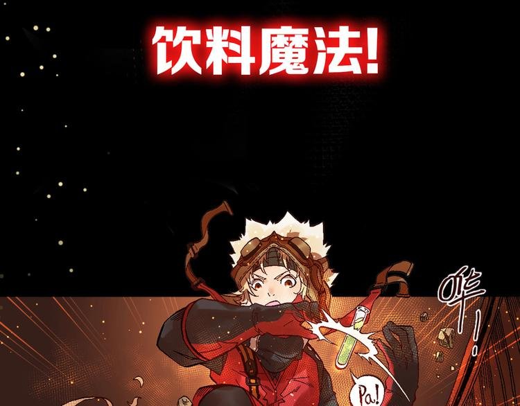 序章 高燃逆袭 魔饮猎人！