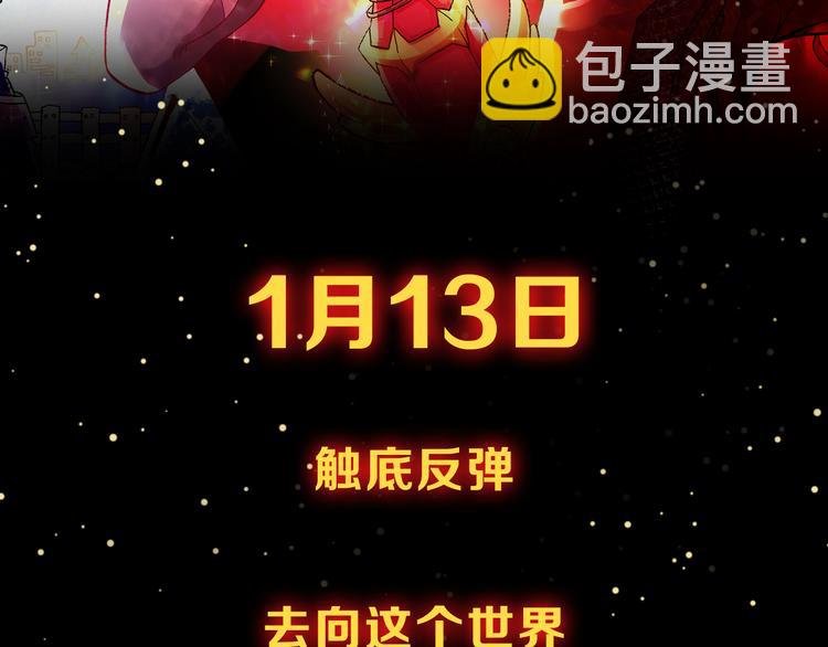 魔饮猎人 1月13日上线！