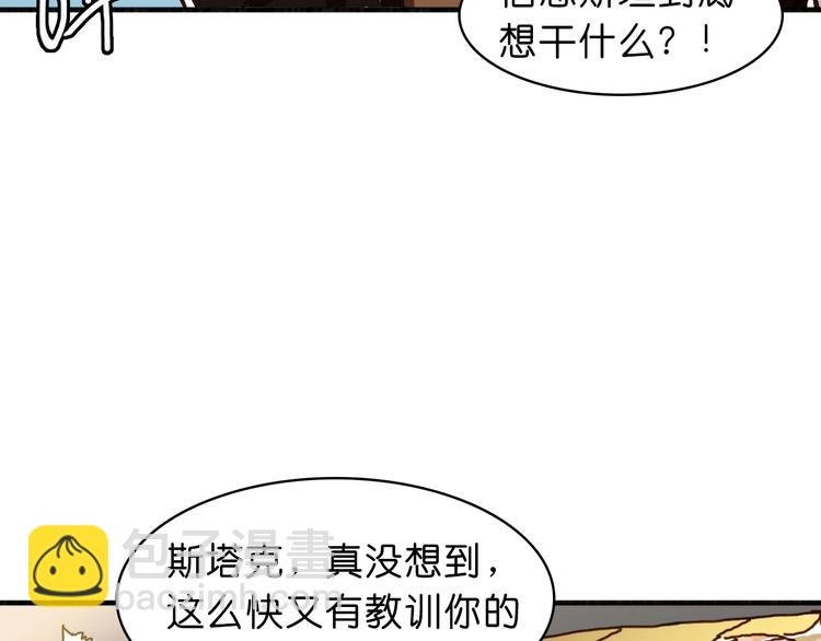 第20话 再战