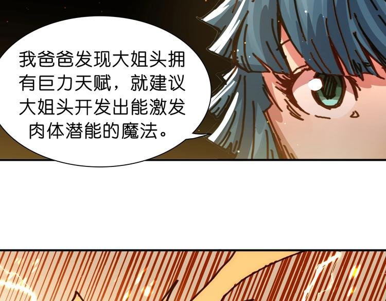 第19话 雷电和沙尘