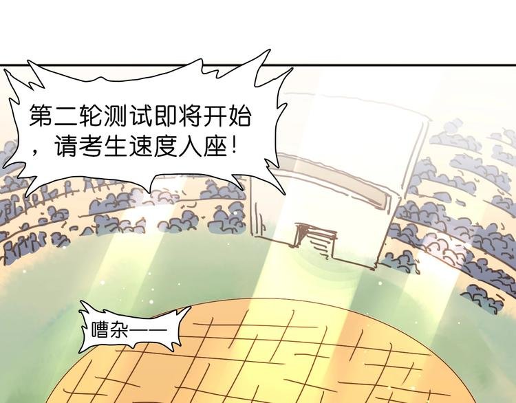 第18话 新的对手