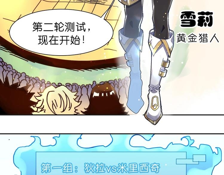 第18话 新的对手