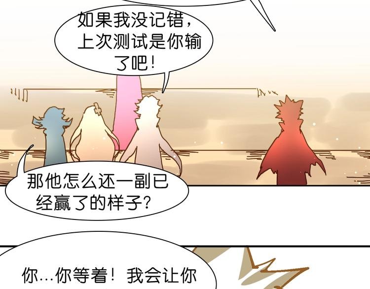 第18话 新的对手