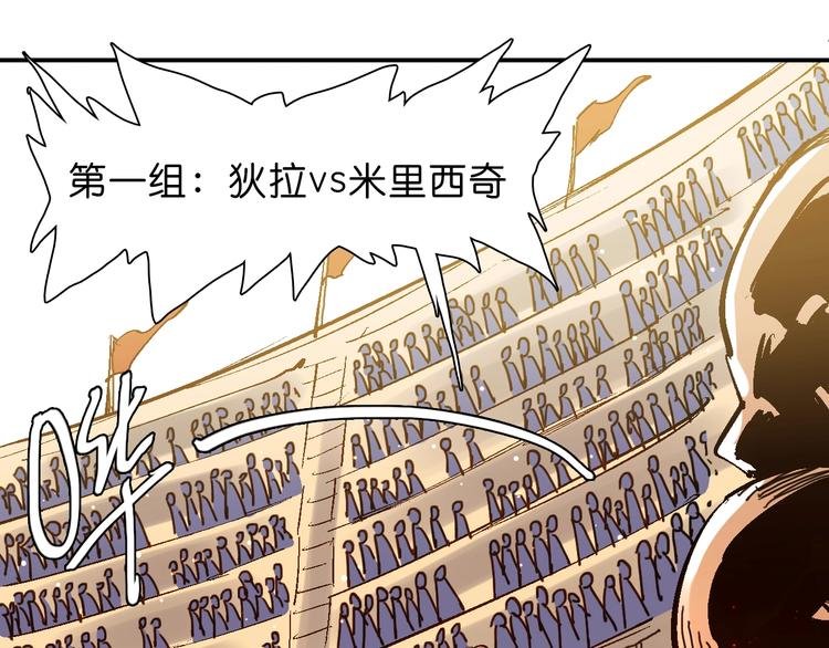 第18话 新的对手