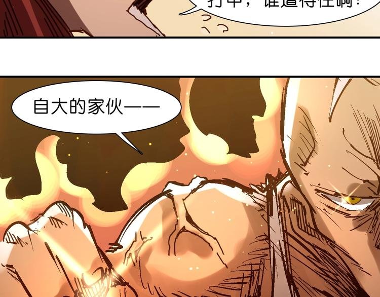 第18话 新的对手