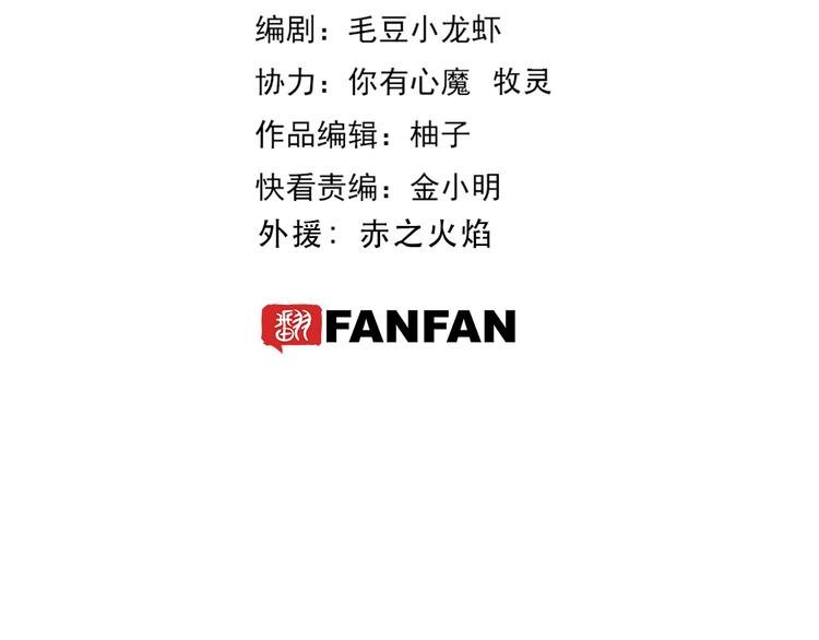 第17话 变异的属性