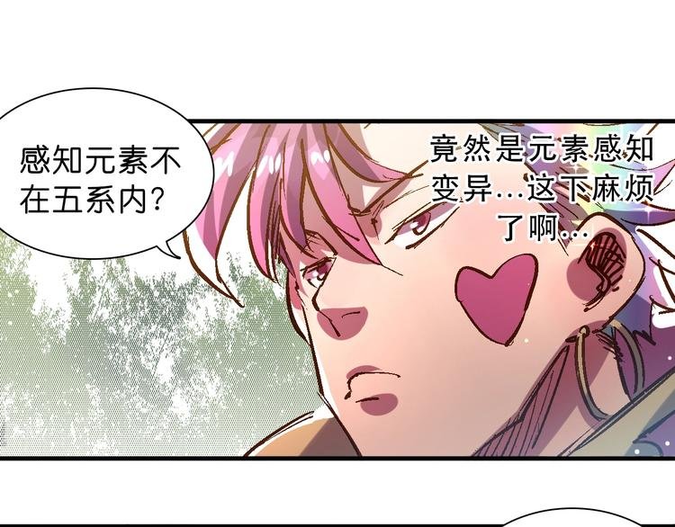 第17话 变异的属性