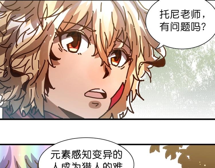 第17话 变异的属性