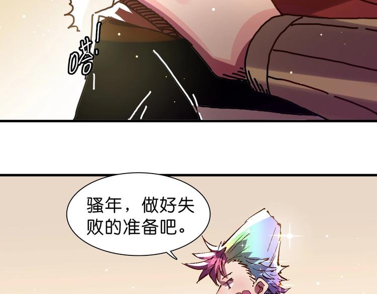 第17话 变异的属性