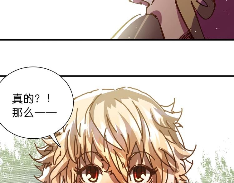 第17话 变异的属性