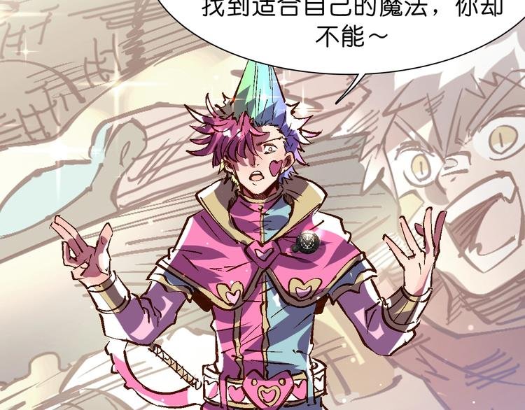 第17话 变异的属性