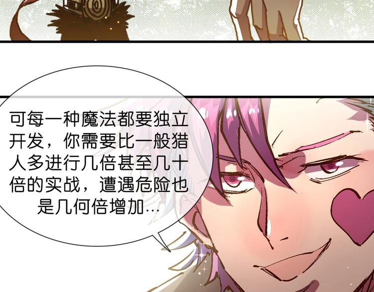 第17话 变异的属性