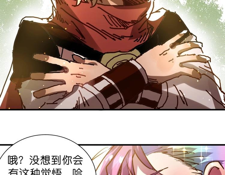 第17话 变异的属性