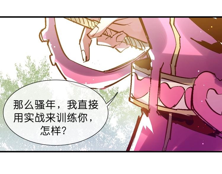 第17话 变异的属性