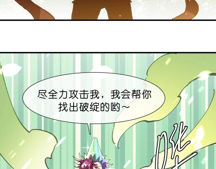第17话 变异的属性