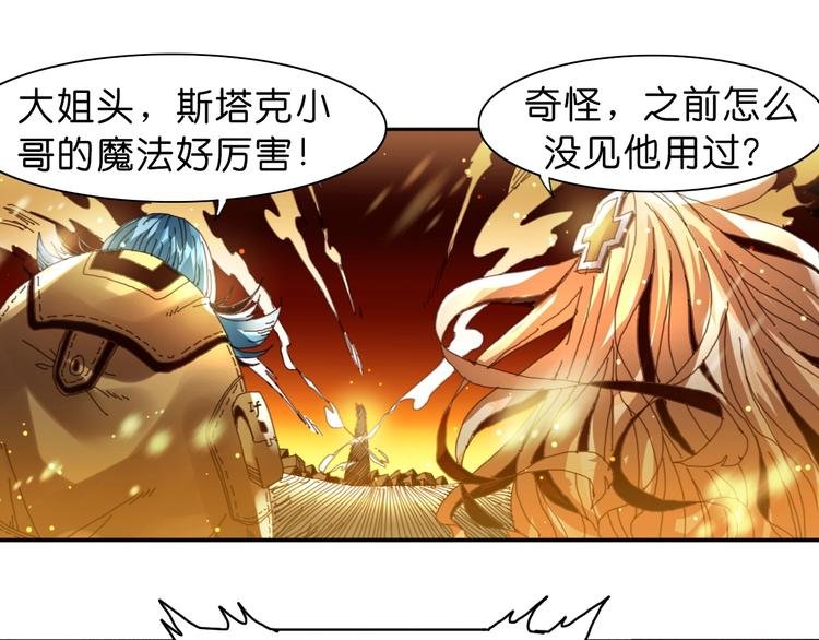 第16话 觉醒时刻