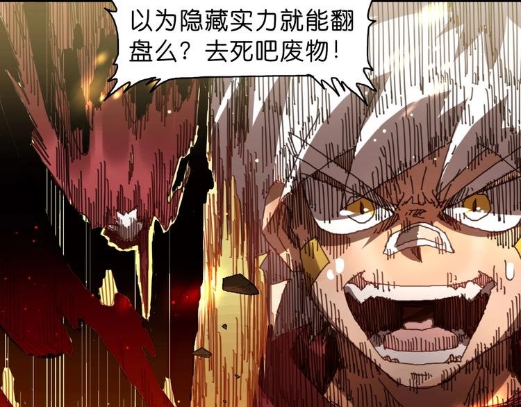 第16话 觉醒时刻