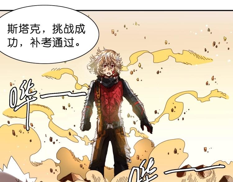第16话 觉醒时刻