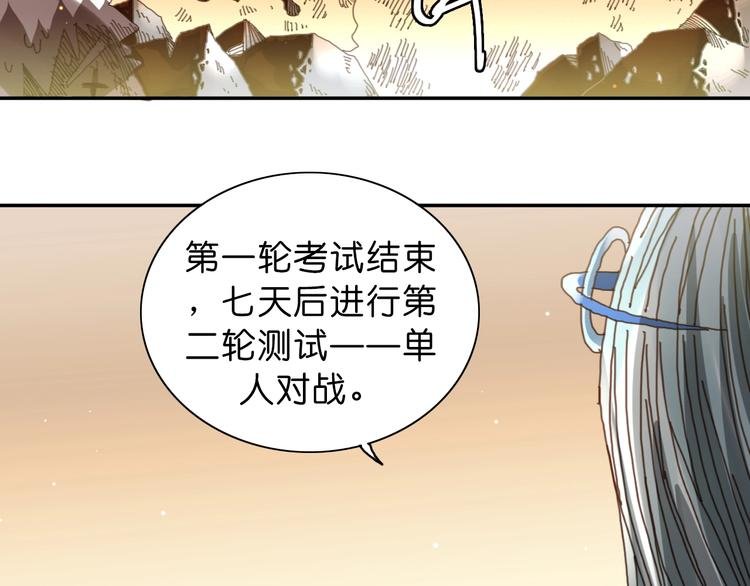 第16话 觉醒时刻
