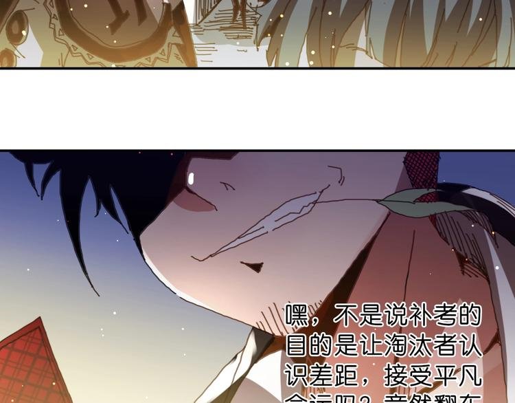 第16话 觉醒时刻