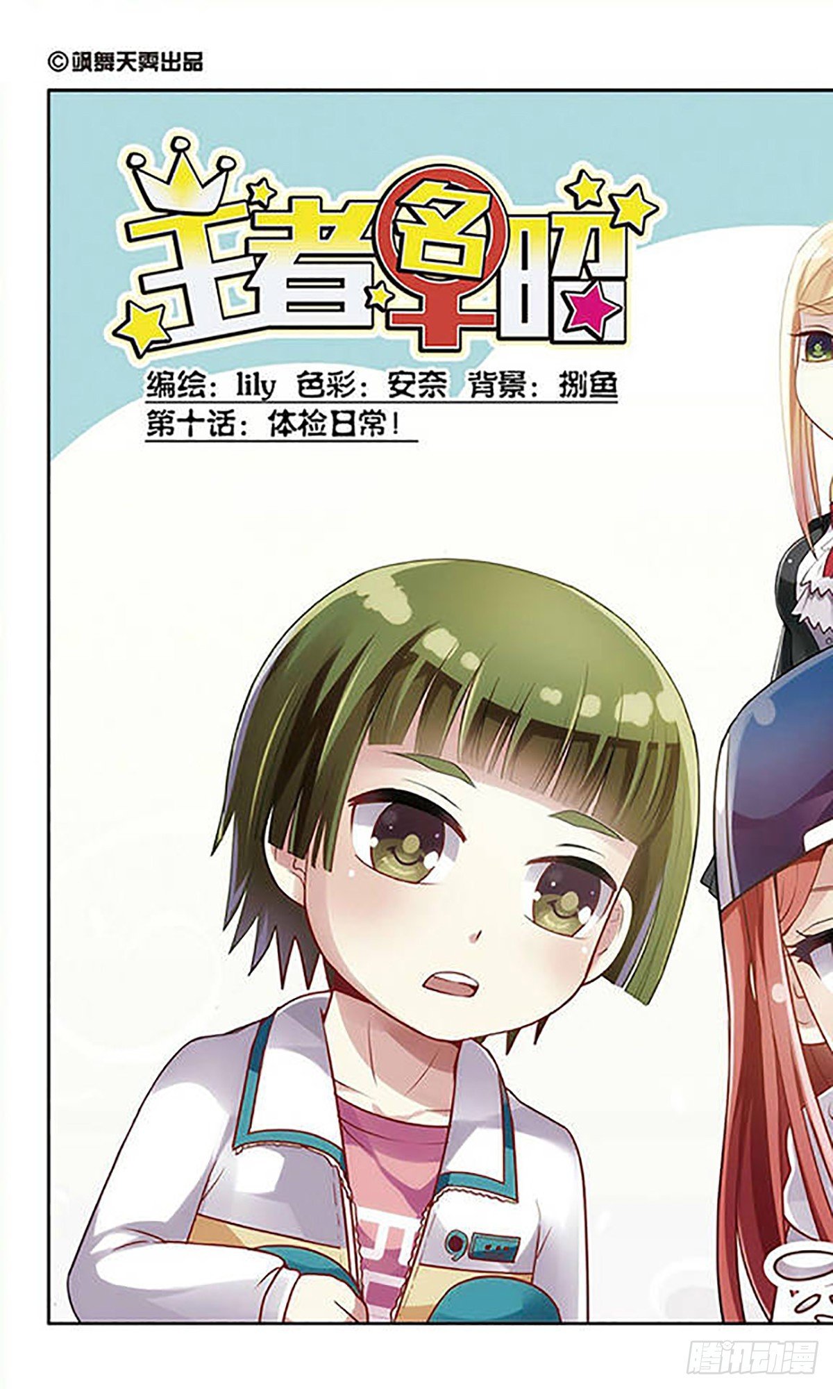 第10话