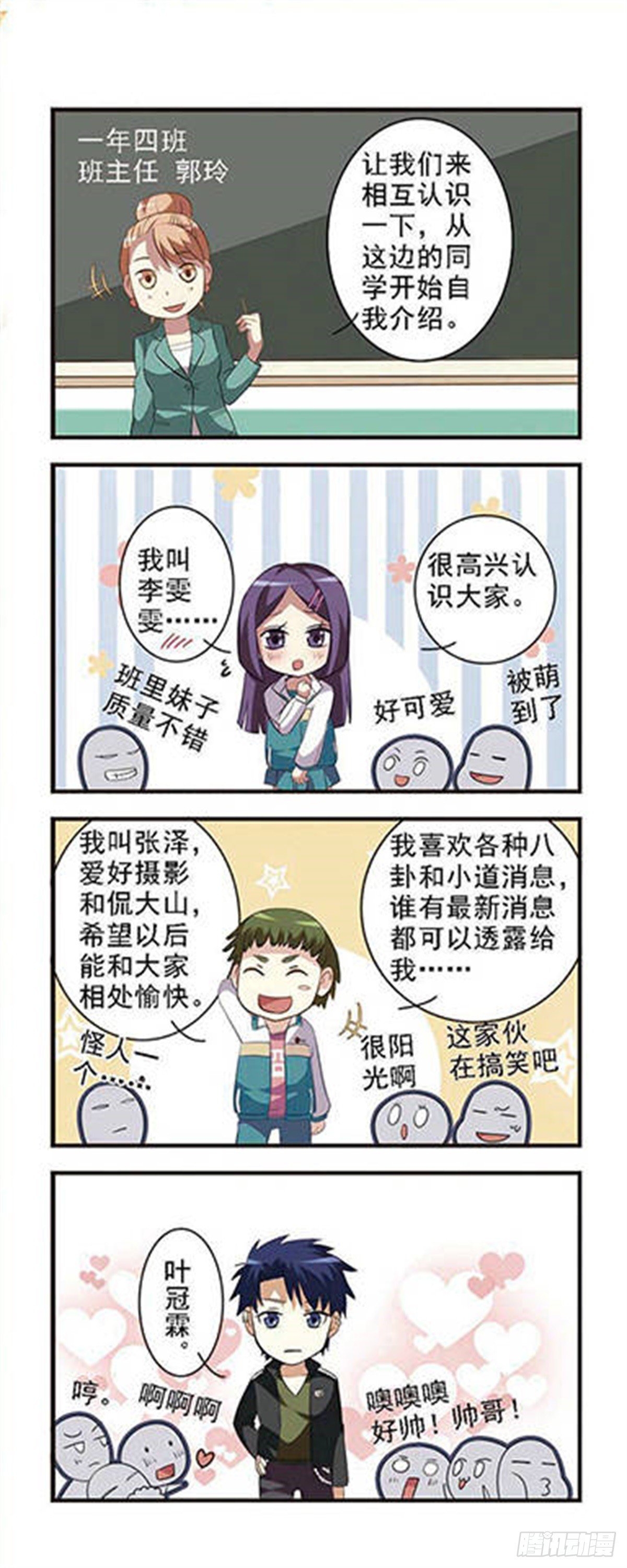 第1话