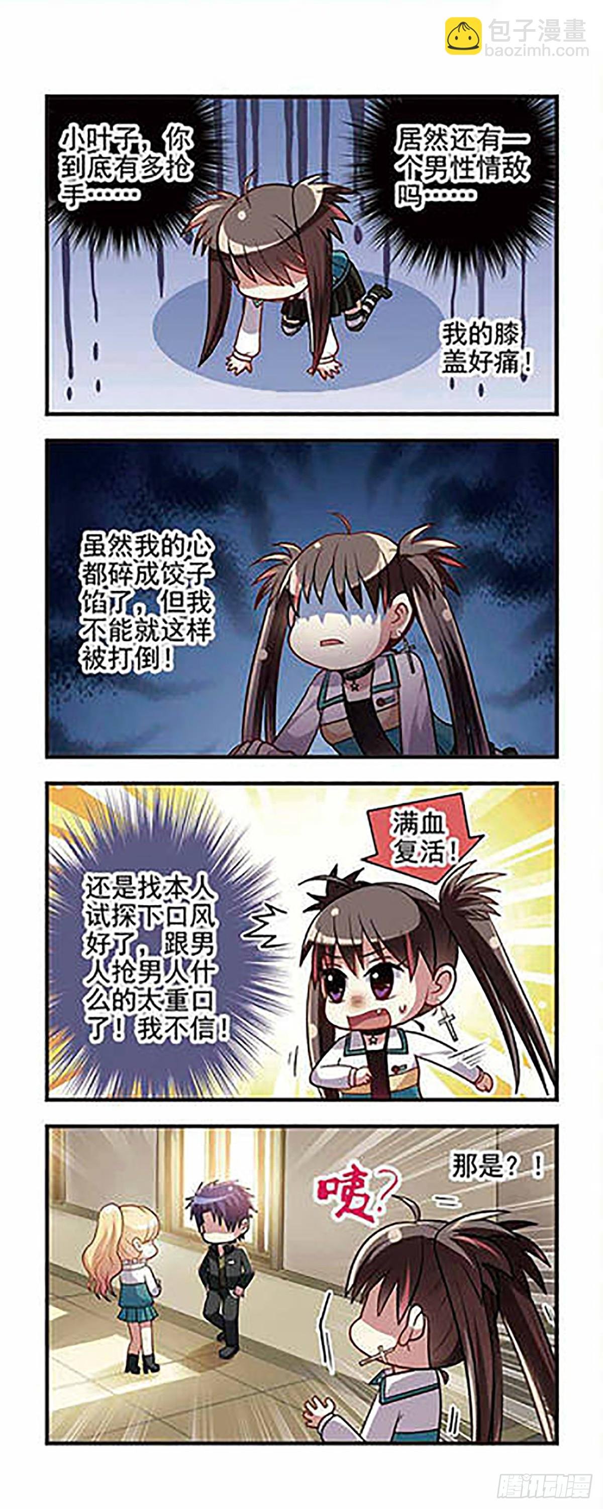 第8话