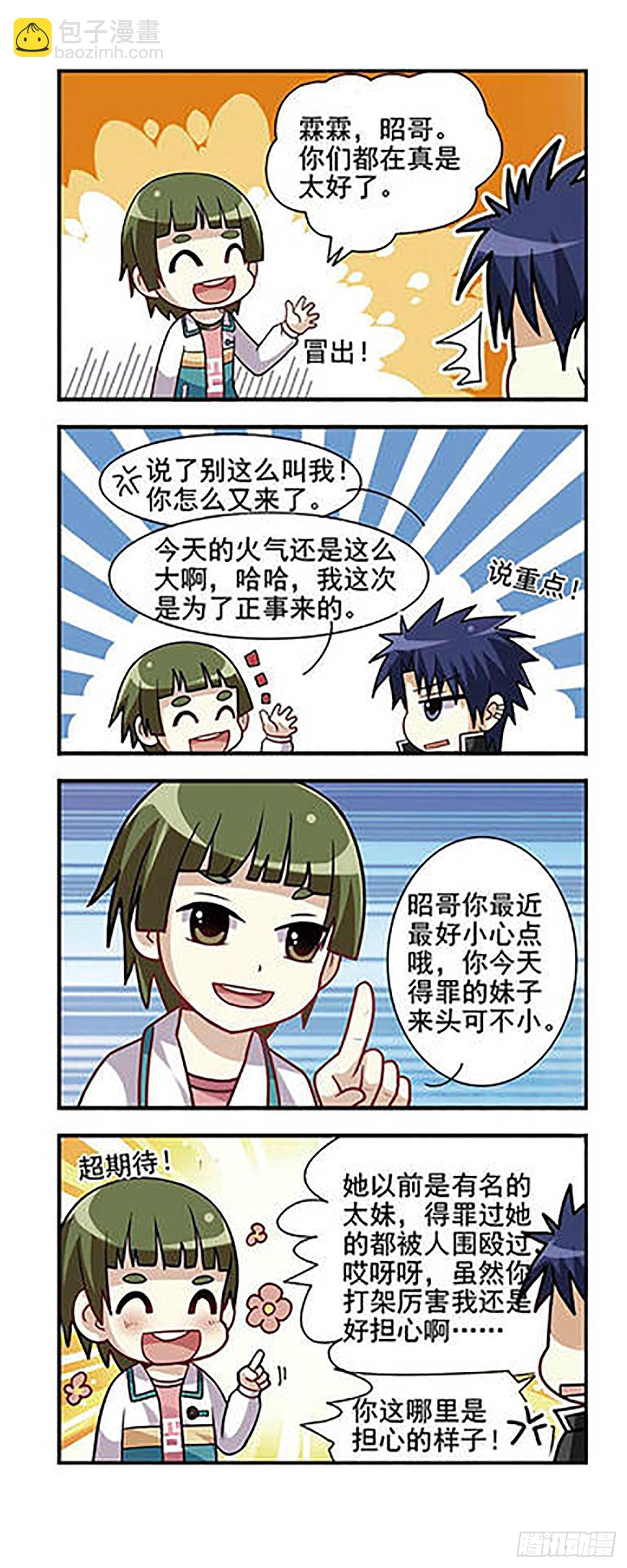 第7话