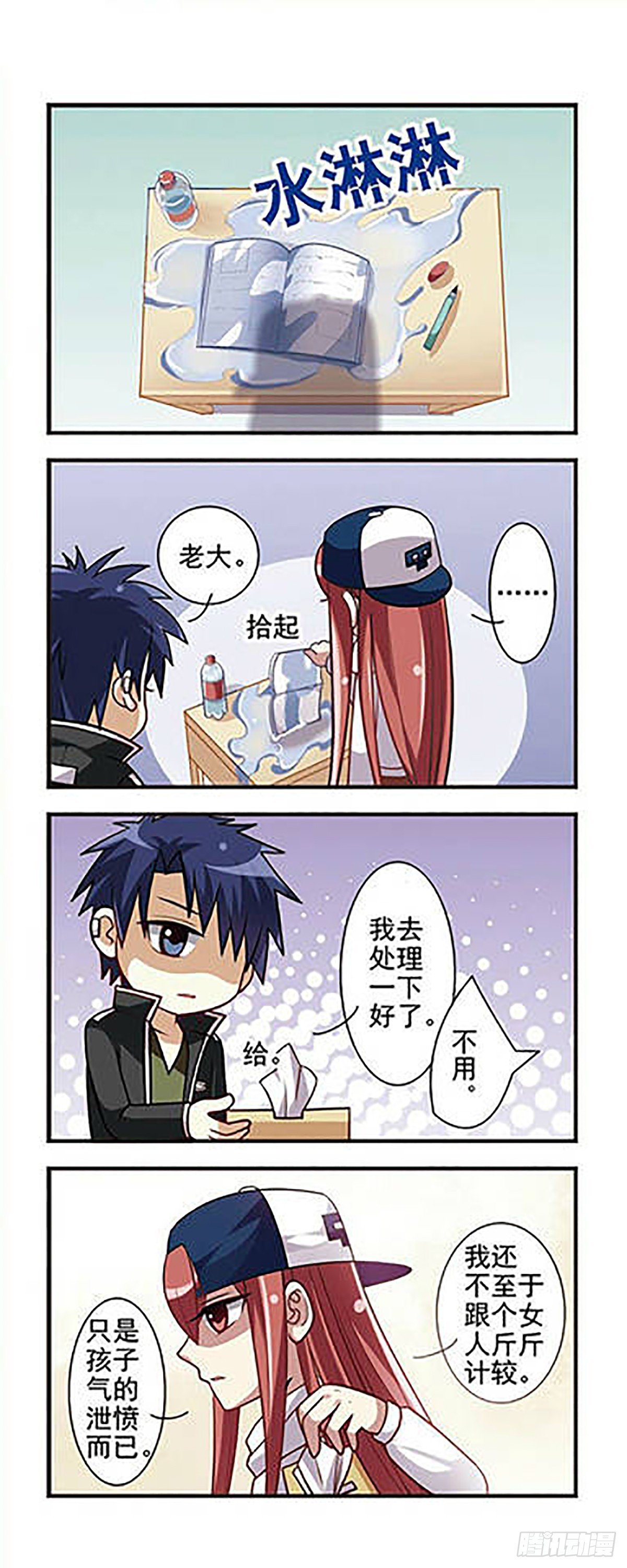 第7话