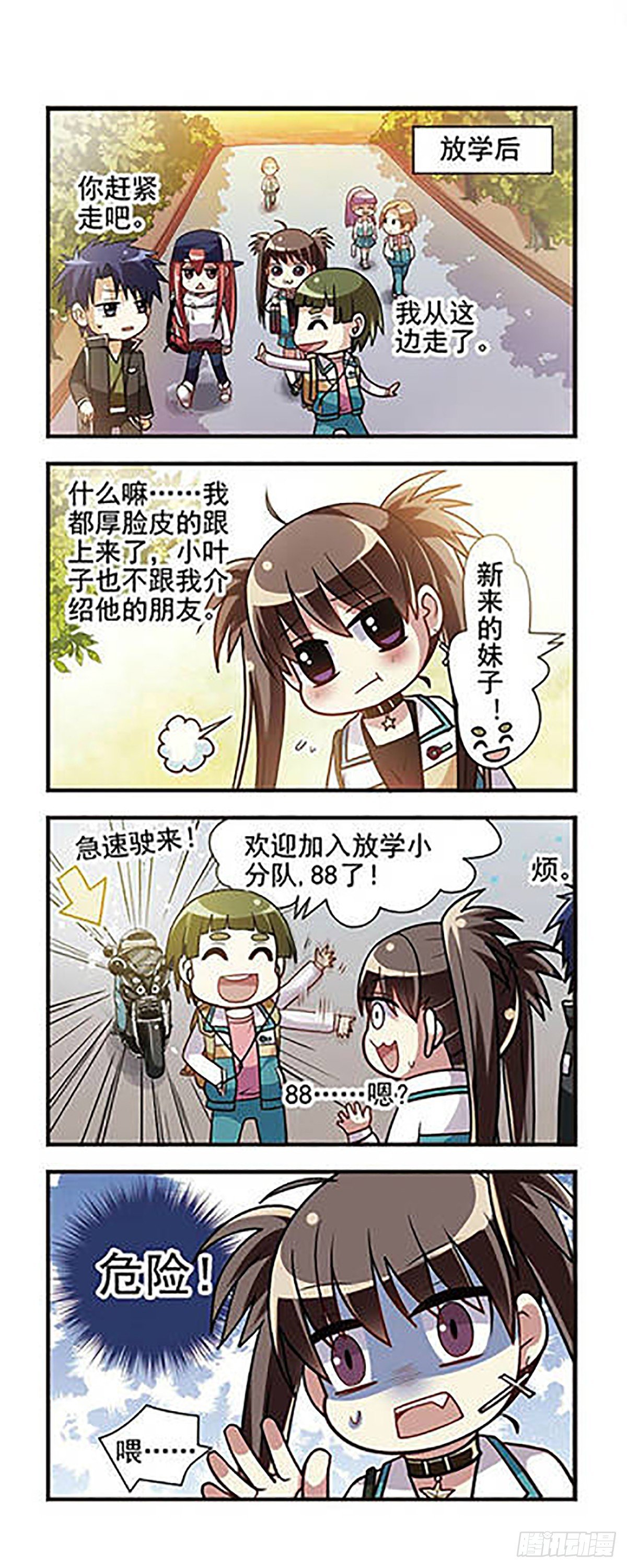 第7话