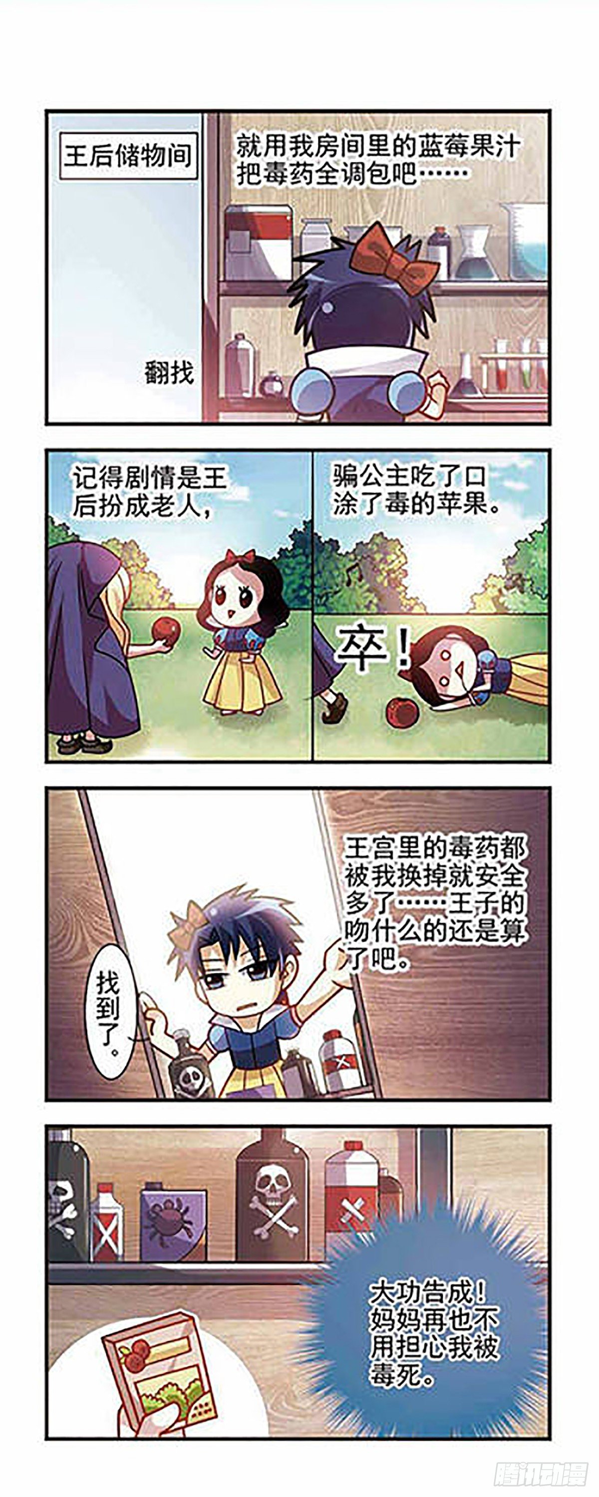 第6话