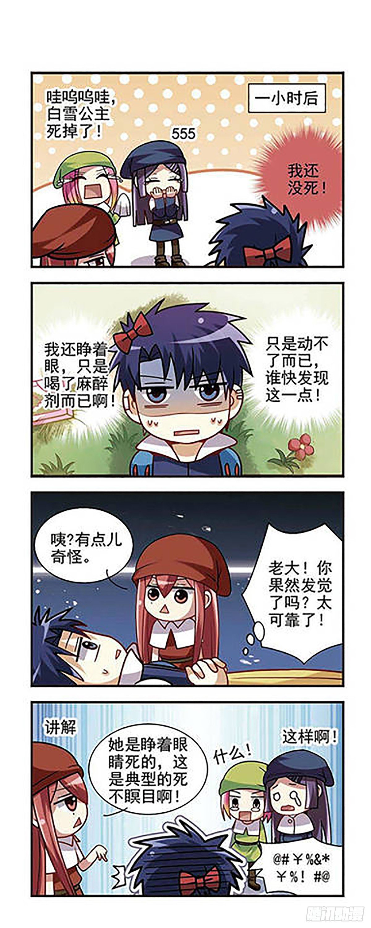 第6话