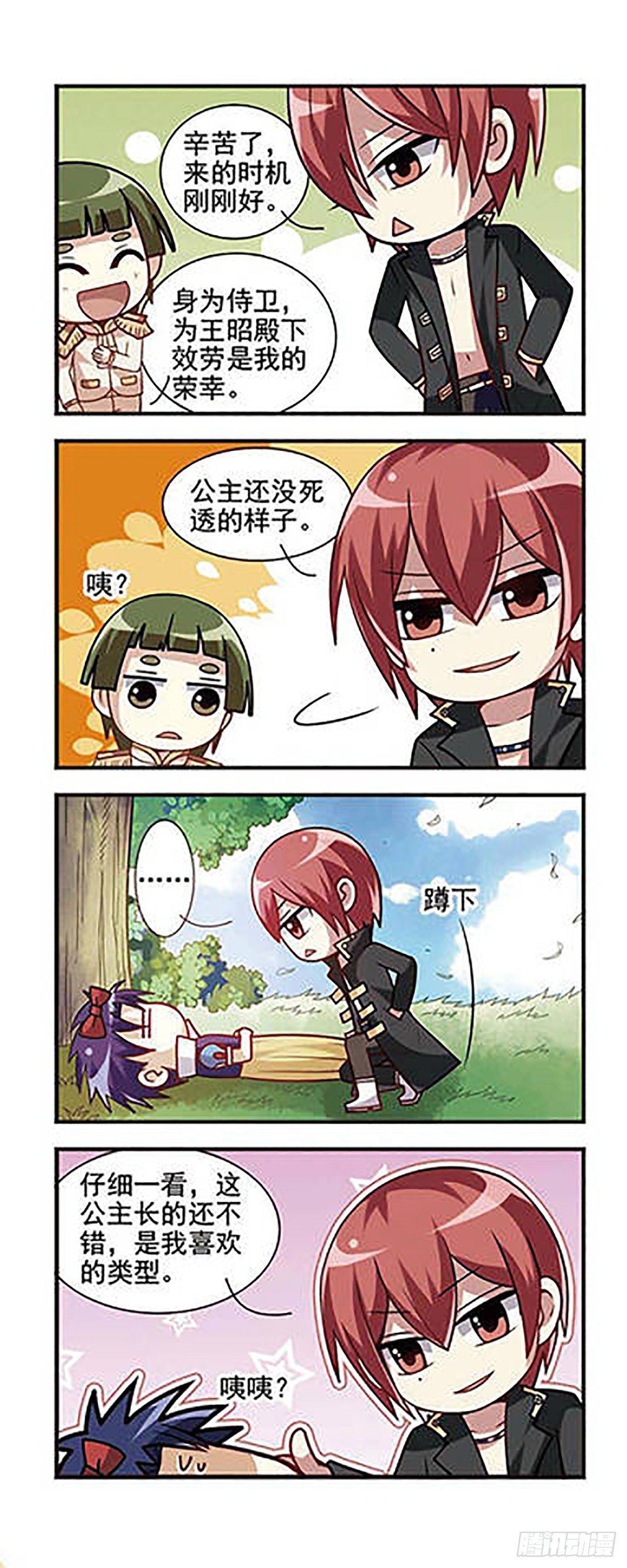 第6话