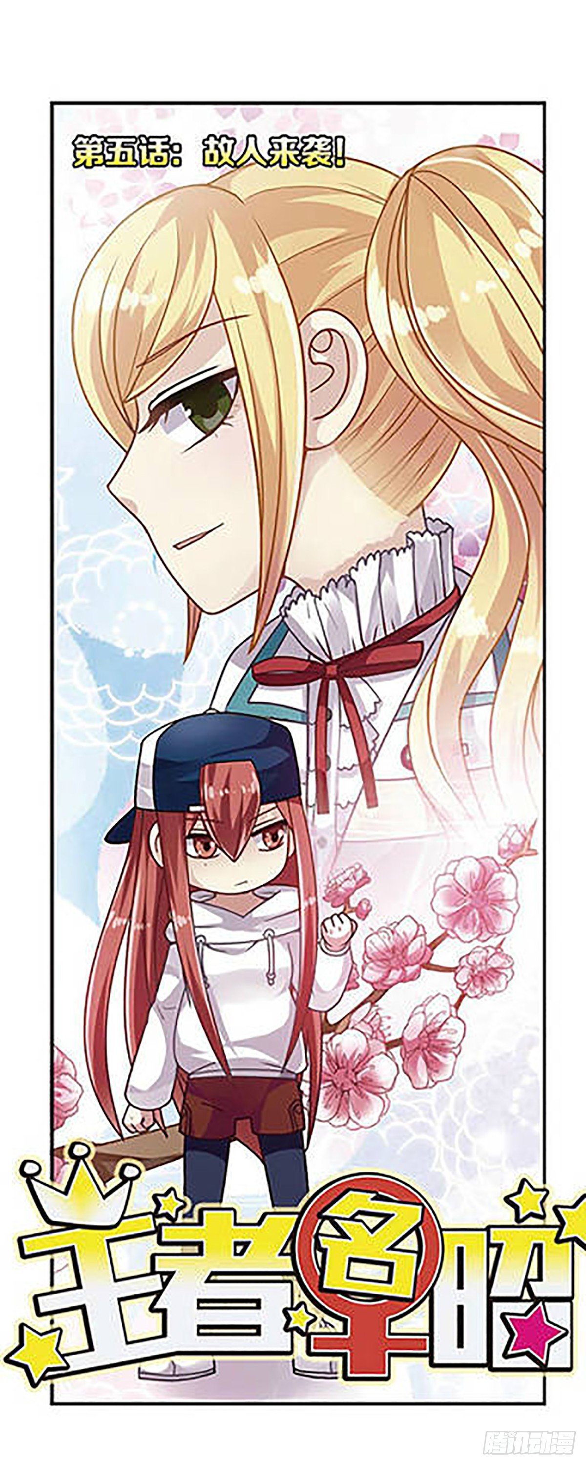 第5话