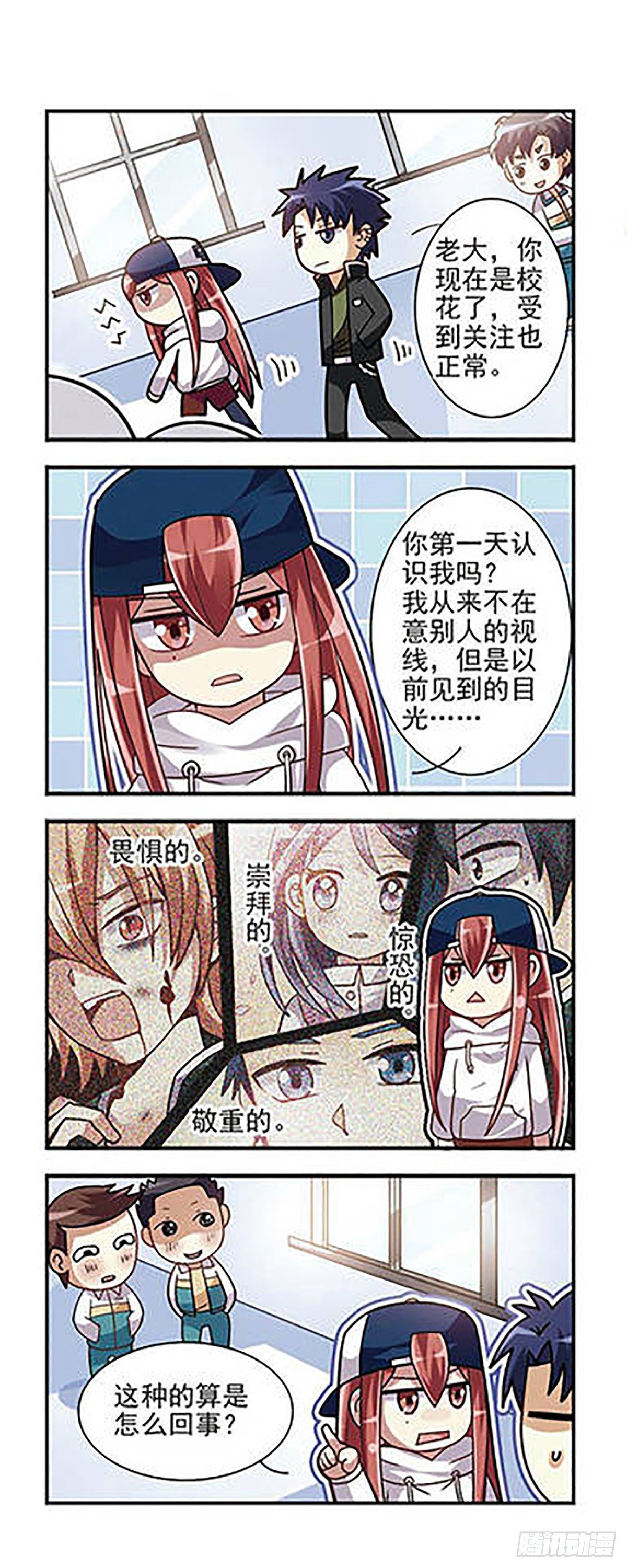 第5话