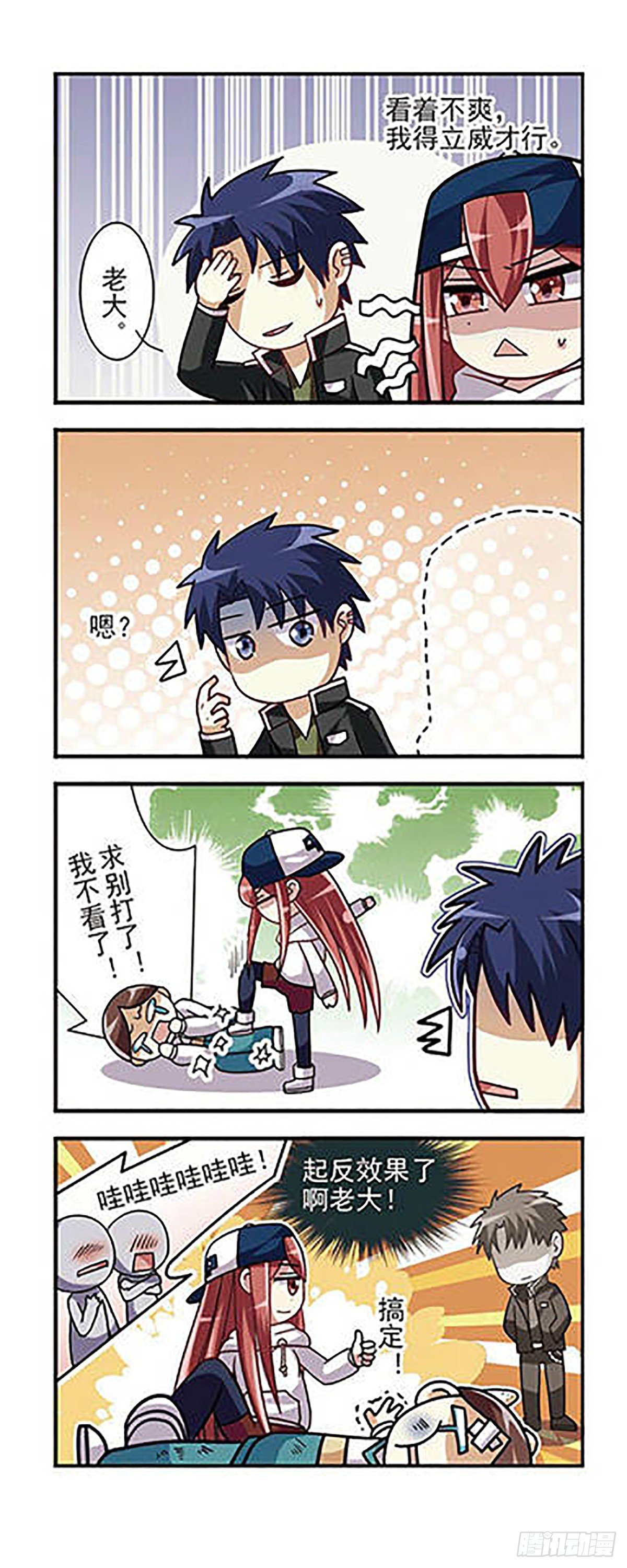 第5话